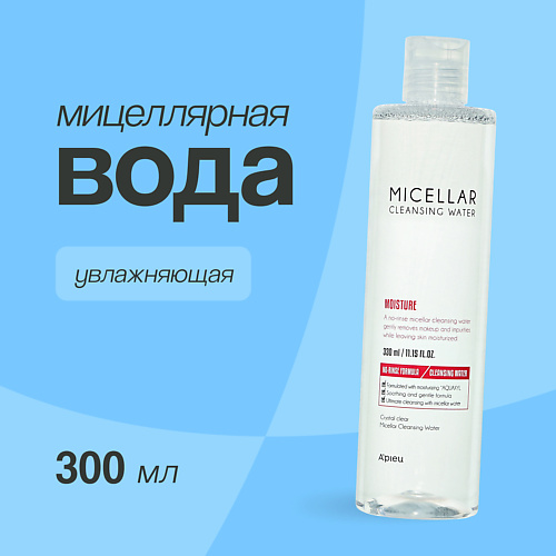 Мицеллярная вода A'PIEU Мицеллярная вода увлажняющая
