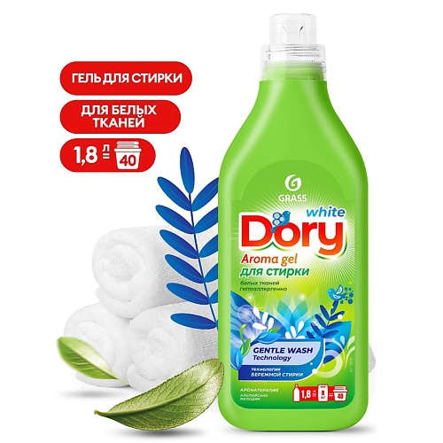 

GRASS Dory Гель-концентрат для стирки белого белья, Dory Гель-концентрат для стирки белого белья