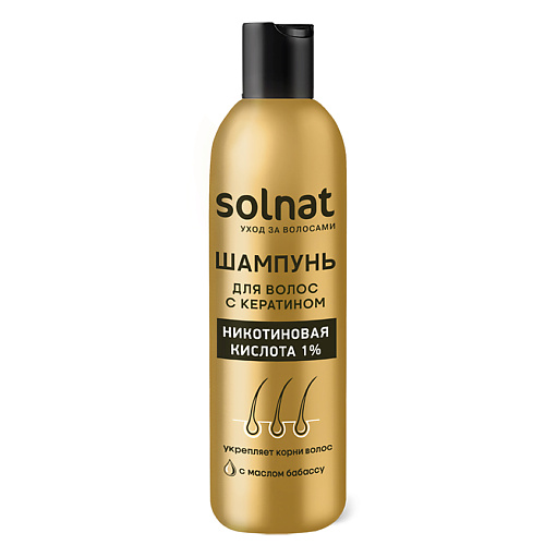 

SOLNAT Никотиновая кислота 1% шампунь для волос с кератином, Никотиновая кислота 1% шампунь для волос с кератином