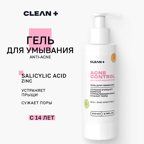 

CLEAN+ Гель для умывания ACNE CONTROL 200.0, Гель для умывания ACNE CONTROL