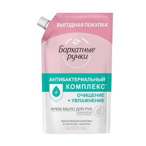 

Бархатные ручки Крем-мыло Антибактериальное, Крем-мыло Антибактериальное
