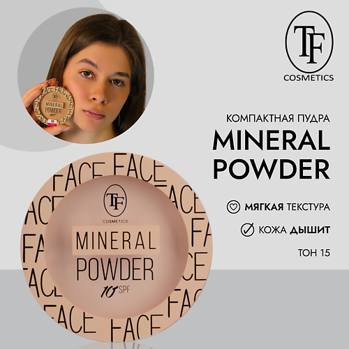 TF Минеральная пудра для лица MINERAL POWDER 625₽