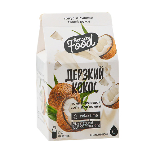 

BEAUTY FOX Смягчающая соль для ванны "Кокосовый shake" 200, Смягчающая соль для ванны "Кокосовый shake"
