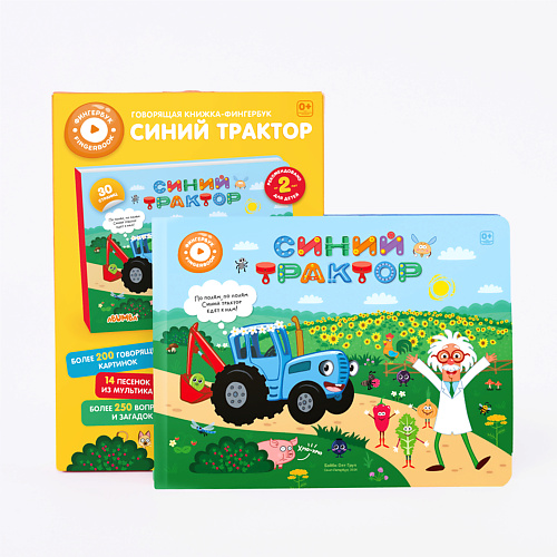 Развивающая игрушка ABUMBA Говорящая книга для детей Fingerbook фингербук «Синий трактор»