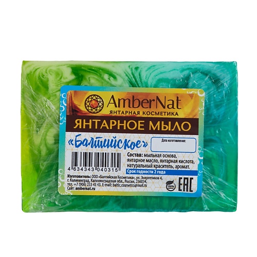 

AMBERNAT Янтарное мыло Балтийское (сине-зеленое) 100.0, Янтарное мыло Балтийское (сине-зеленое)