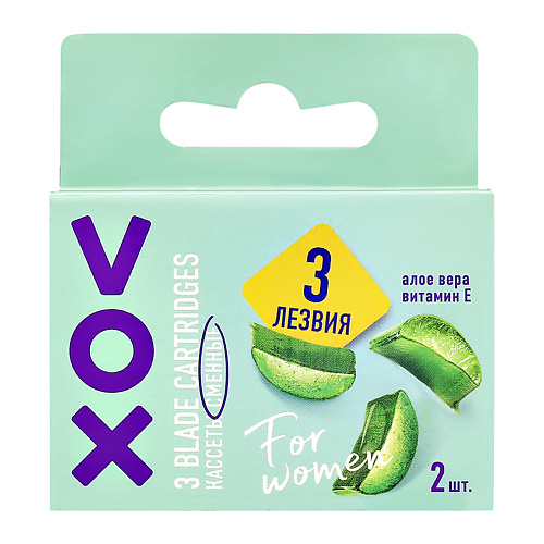 

VOX Кассеты для станка Алоэ вера 3 лезвия 2.0, Кассеты для станка Алоэ вера 3 лезвия
