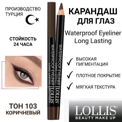 

LOLLIS Карандаш для глаз Waterproof Eyeliner Long Lasting, Карандаш для глаз Waterproof Eyeliner Long Lasting