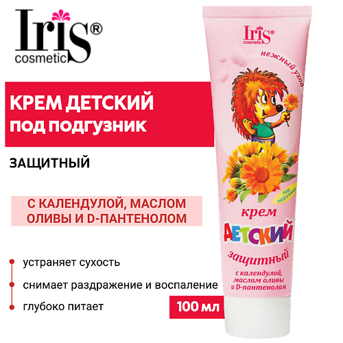

IRIS COSMETIC Крем ДЕТСКИЙ защитный под подгузник 100.0, Крем ДЕТСКИЙ защитный под подгузник