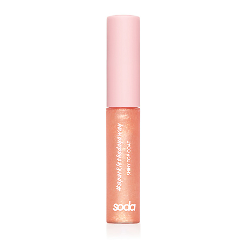 

SODA SHINY TOP COAT #sparklethedayaway СИЯЮЩИЙ ТОП КОАТ ДЛЯ ГУБ, SHINY TOP COAT #sparklethedayaway СИЯЮЩИЙ ТОП КОАТ ДЛЯ ГУБ
