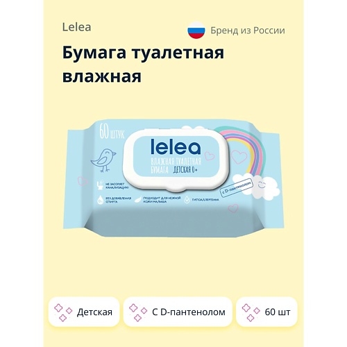 

LELEA Бумага туалетная влажная детская с D-пантенолом 60.0, Бумага туалетная влажная детская с D-пантенолом