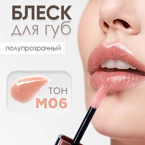 

MODAPOP Блеск для губ, Блеск для губ