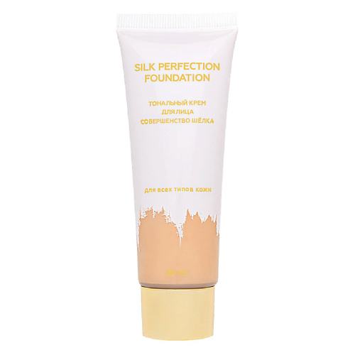 ЛЭТУАЛЬ Тональный крем Совершенство Шёлка Silk Perfection Foundation