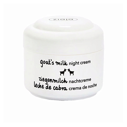 Крем для лица ZIAJA Крем для лица ночной GOAT'S MILK