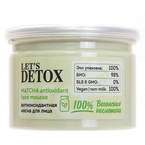

BODY BOOM Маска для лица антиоксидантная Matcha Antioxidant face mousse, Маска для лица антиоксидантная Matcha Antioxidant face mousse
