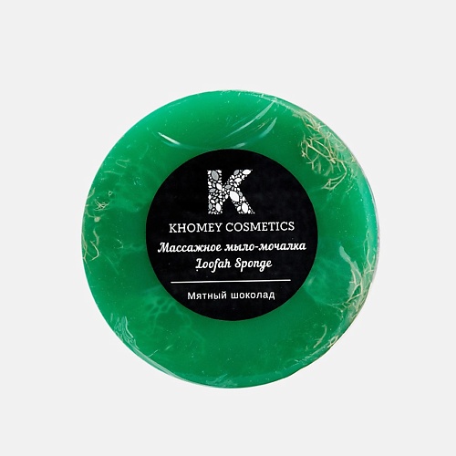 

KHOMEY COSMETICS Мыло твердое с люфой с ароматом мятного шоколада и маслом миндаля 80.0, Мыло твердое с люфой с ароматом мятного шоколада и маслом миндаля