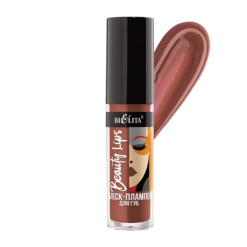 

БЕЛИТА Блеск-плампер для губ Beauty Lips, Блеск-плампер для губ Beauty Lips