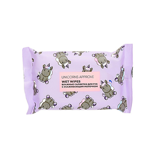 

UNICORNS APPROVE Влажные салфетки для рук с ухаживающим молочком, Влажные салфетки для рук с ухаживающим молочком
