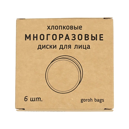 

GOROHBAGS Многоразовые диски для лица 6.0, Многоразовые диски для лица