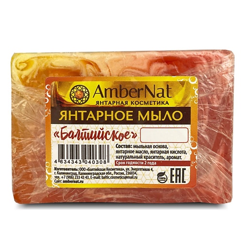 

AMBERNAT Янтарное мыло Балтийское (красное) 100.0, Янтарное мыло Балтийское (красное)