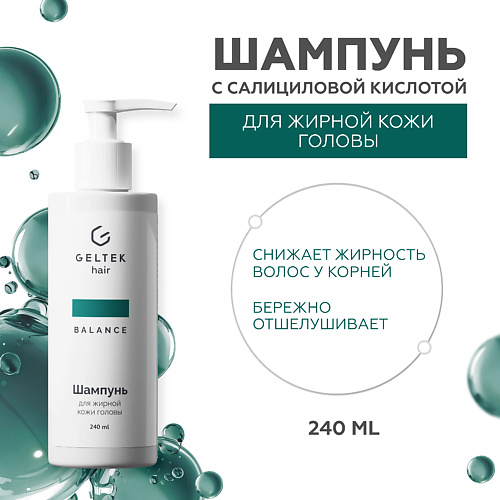 

ГЕЛЬТЕК Шампунь для жирной кожи головы 240.0, Шампунь для жирной кожи головы