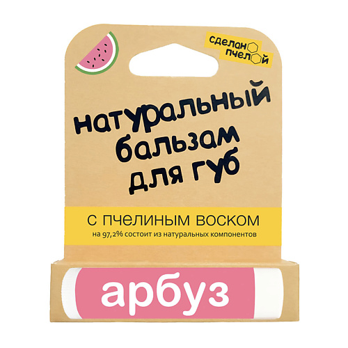 

СДЕЛАНОПЧЕЛОЙ Бальзам для губ с пчелиным воском Арбуз, Бальзам для губ с пчелиным воском Арбуз