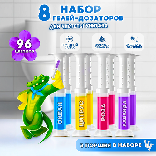 

LABORATORY KATRIN Гель для унитаза цветочки в шприце очиститель освежитель, Гель для унитаза цветочки в шприце очиститель освежитель