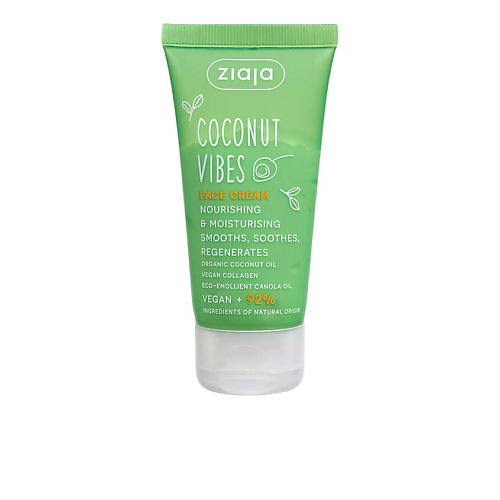 

ZIAJA Крем для лица COCONUT & ORANGE VIBE, Крем для лица COCONUT & ORANGE VIBE