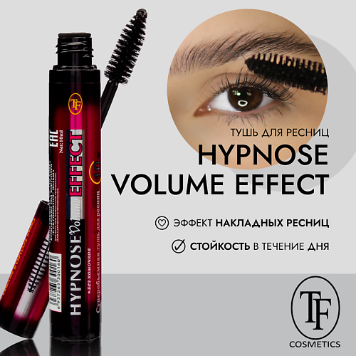 

TF Тушь для ресниц "HYPNOSE Volume EFFECT", Тушь для ресниц "HYPNOSE Volume EFFECT"