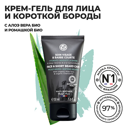 

YVES ROCHER Крем-Гель для Лица и Короткой Бороды, Крем-Гель для Лица и Короткой Бороды