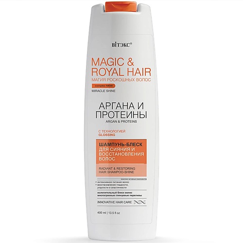 

ВИТЭКС Шампунь-блеск для сияния и восстановления волос Magic&royal hair Аргана и протеины 400.0, Шампунь-блеск для сияния и восстановления волос Magic&royal hair Аргана и протеины
