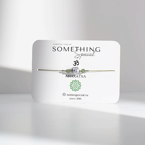 

SOMETHING SPECIAL LIFESTYLE JEWELRY Браслет Чакра Анахата с хризолитом, Браслет Чакра Анахата с хризолитом