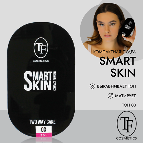 TF Матирующая компактная пудра для лица SMART SKIN