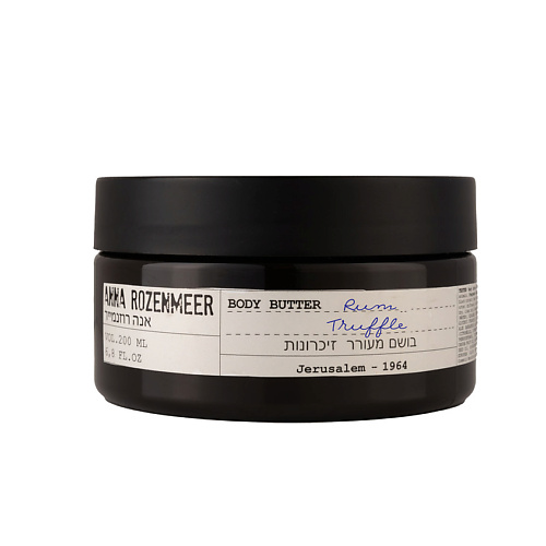 

ANNA ROZENMEER Крем для тела Rum Truffle Body Butter, Крем для тела Rum Truffle Body Butter