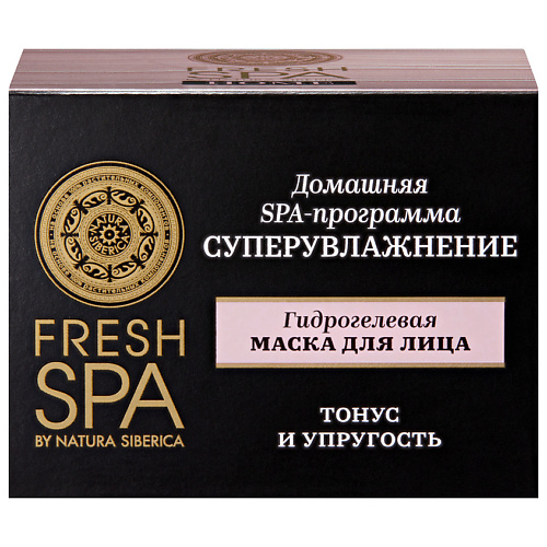 

NATURA SIBERICA Гидрогелевая маска для лица "СУПЕРУВЛАЖНЕНИЕ" Fresh SPA home, Гидрогелевая маска для лица "СУПЕРУВЛАЖНЕНИЕ" Fresh SPA home
