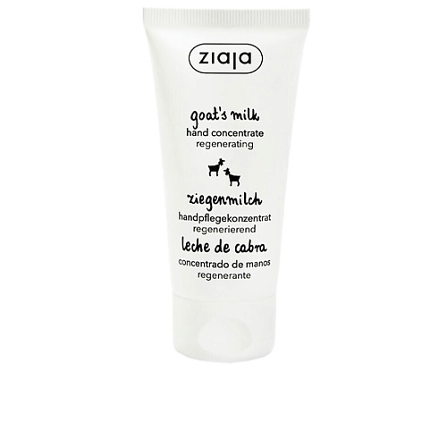 ZIAJA Крем для рук  GOAT'S MILK Кремы для тела