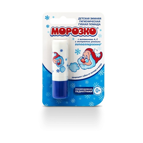 

МОРОЗКО Помада губная гигиеническая детская 3, Помада губная гигиеническая детская