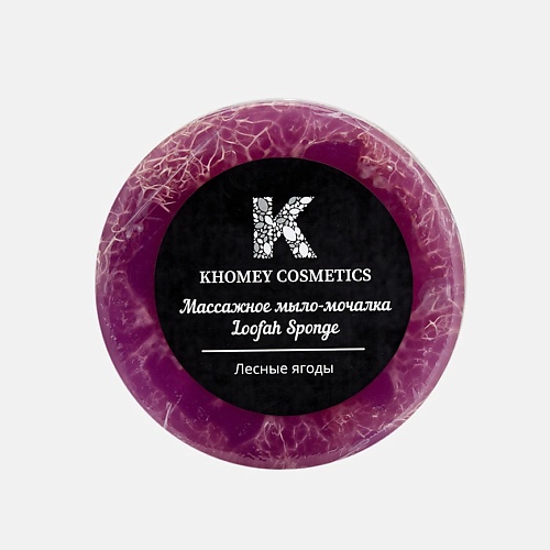

KHOMEY COSMETICS Мыло твердое с люфой с ароматом лесных ягод и маслом миндаля 80.0, Мыло твердое с люфой с ароматом лесных ягод и маслом миндаля