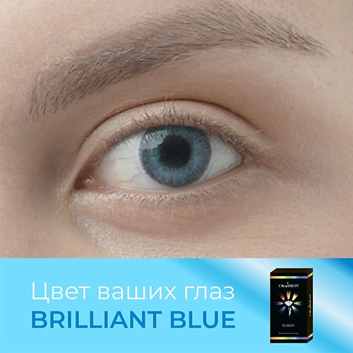 

OKVISION Цветные контактные линзы Fusion Brilliant Blue, Цветные контактные линзы Fusion Brilliant Blue