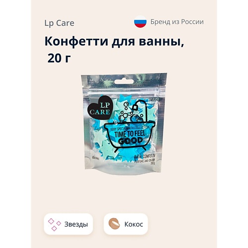 

LP CARE Конфетти для ванны звезды 20.0, Конфетти для ванны звезды