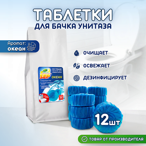 

LABORATORY KATRIN Чистящее средство для унитаза SEP, Чистящее средство для унитаза SEP