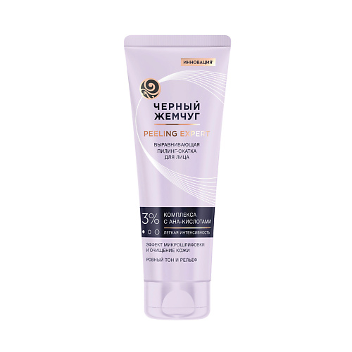 

ЧЕРНЫЙ ЖЕМЧУГ PEELING EXPERT Пилинг-скатка для лица выравнивающая, PEELING EXPERT Пилинг-скатка для лица выравнивающая