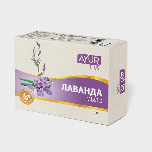 

AYUR PLUS Мыло туалетное ЛАВАНДА 100.0, Мыло туалетное ЛАВАНДА