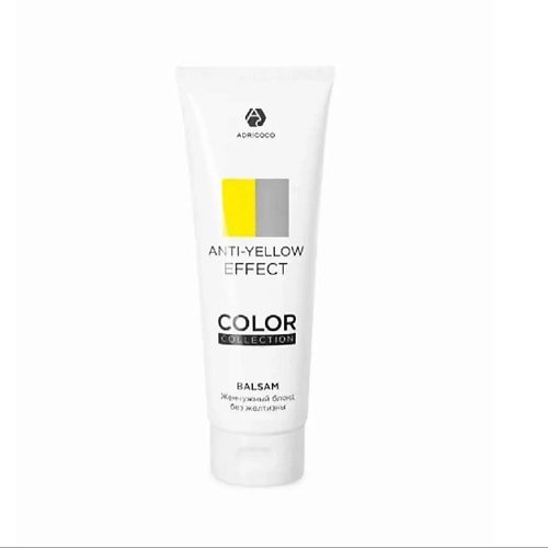 ADRICOCO Оттеночный бальзам COLOR COLLECTION ANTY-YELLOW EFFECT