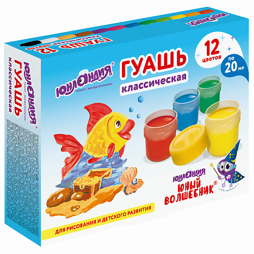 

ЮНЛАНДИЯ Гуашь Юный волшебник, Гуашь Юный волшебник