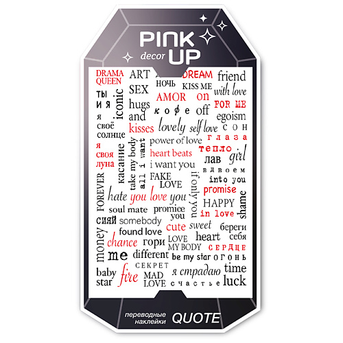 

PINK UP Наклейки для ногтей DECOR QUOTE переводные, Наклейки для ногтей DECOR QUOTE переводные