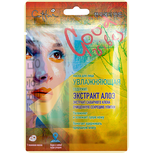 Маска для лица CETTUA Маска для лица тканевая Увлажняющая Hydrating Facial Mask