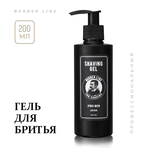 

BARBER LINE FOR MEN Гель для бритья, не пенящийся, аромат Leather, Гель для бритья, не пенящийся, аромат Leather