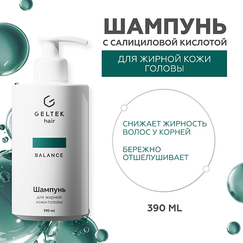 

ГЕЛЬТЕК Шампунь для жирной кожи головы, Шампунь для жирной кожи головы
