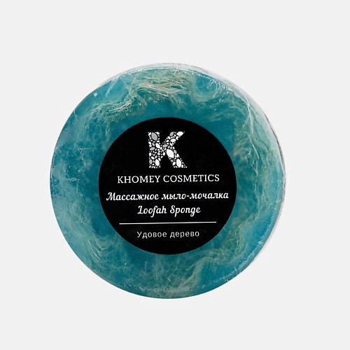 

KHOMEY COSMETICS Мыло твердое с люфой с ароматом удового дерева и маслом миндаля 80.0, Мыло твердое с люфой с ароматом удового дерева и маслом миндаля