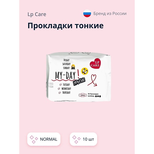 

LP CARE Прокладки тонкие NORMAL 10.0, Прокладки тонкие NORMAL